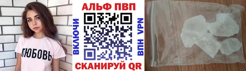 Alpha PVP VHQ Купить где Новосибирск