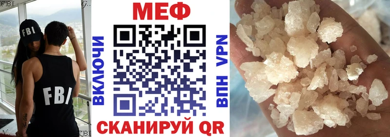 Купить где  Новосибирск  Меф мука 