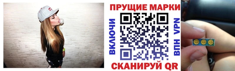 Наркотические марки 1,8мг  Купить  Новосибирск 